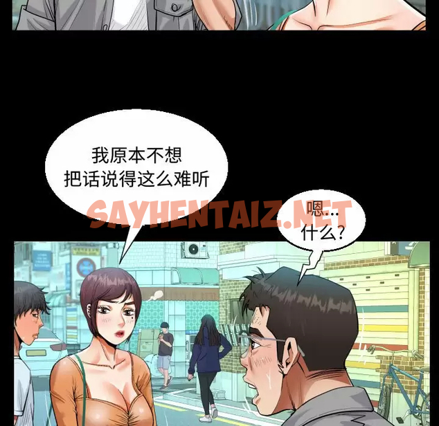 查看漫画阿姨/意想不到的關係/意外的露水之緣 - 第37话 - sayhentaiz.net中的1079740图片