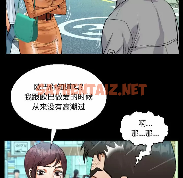 查看漫画阿姨/意想不到的關係/意外的露水之緣 - 第37话 - sayhentaiz.net中的1079741图片