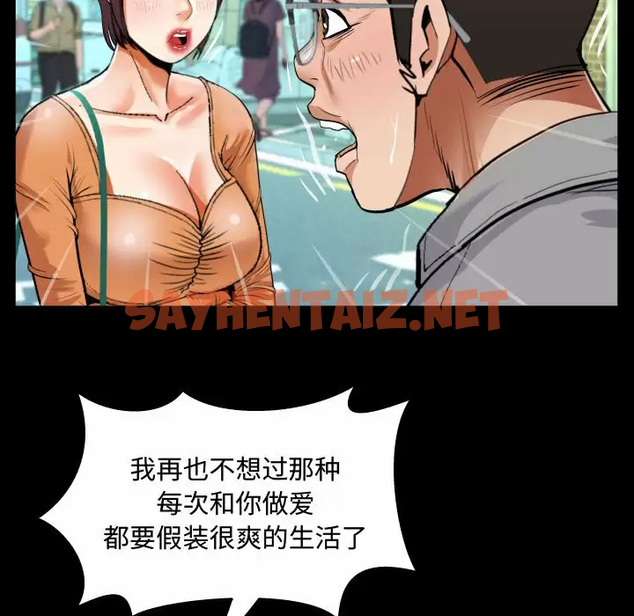 查看漫画阿姨/意想不到的關係/意外的露水之緣 - 第37话 - sayhentaiz.net中的1079742图片