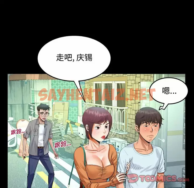 查看漫画阿姨/意想不到的關係/意外的露水之緣 - 第37话 - sayhentaiz.net中的1079745图片