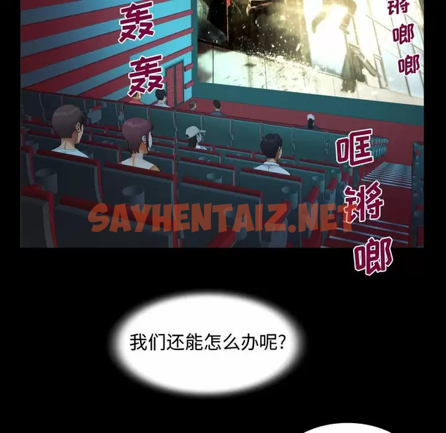 查看漫画阿姨/意想不到的關係/意外的露水之緣 - 第37话 - sayhentaiz.net中的1079755图片