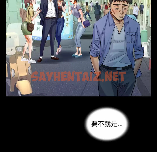 查看漫画阿姨/意想不到的關係/意外的露水之緣 - 第37话 - sayhentaiz.net中的1079759图片