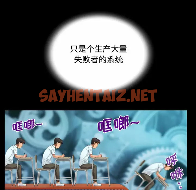 查看漫画阿姨/意想不到的關係/意外的露水之緣 - 第37话 - sayhentaiz.net中的1079766图片