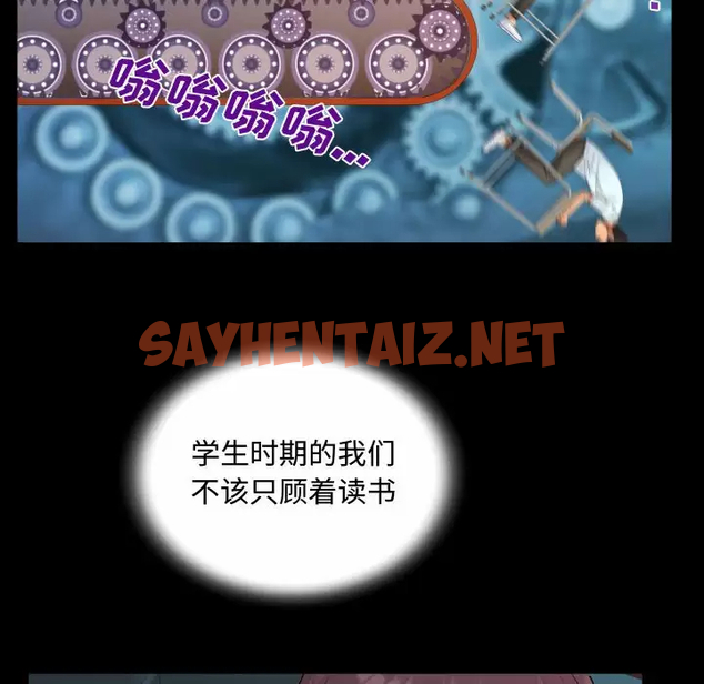 查看漫画阿姨/意想不到的關係/意外的露水之緣 - 第37话 - sayhentaiz.net中的1079767图片