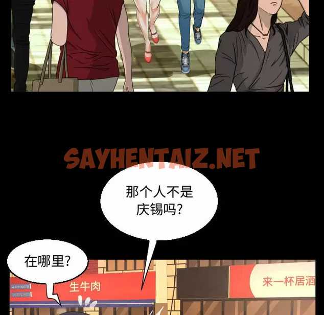 查看漫画阿姨/意想不到的關係/意外的露水之緣 - 第37话 - sayhentaiz.net中的1079773图片