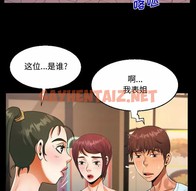 查看漫画阿姨/意想不到的關係/意外的露水之緣 - 第37话 - sayhentaiz.net中的1079777图片