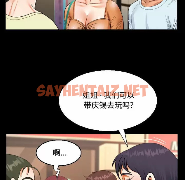 查看漫画阿姨/意想不到的關係/意外的露水之緣 - 第37话 - sayhentaiz.net中的1079778图片