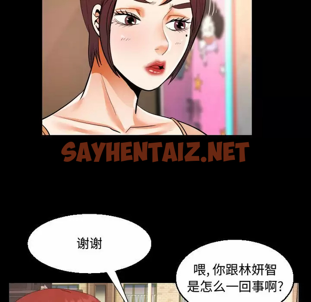 查看漫画阿姨/意想不到的關係/意外的露水之緣 - 第37话 - sayhentaiz.net中的1079780图片