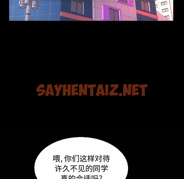 查看漫画阿姨/意想不到的關係/意外的露水之緣 - 第37话 - sayhentaiz.net中的1079783图片