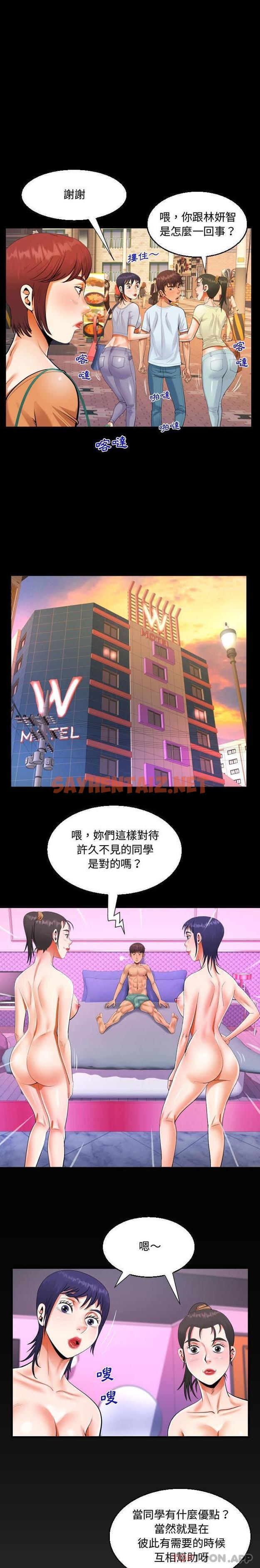 查看漫画阿姨/意想不到的關係/意外的露水之緣 - 第38话 - sayhentaiz.net中的1079791图片