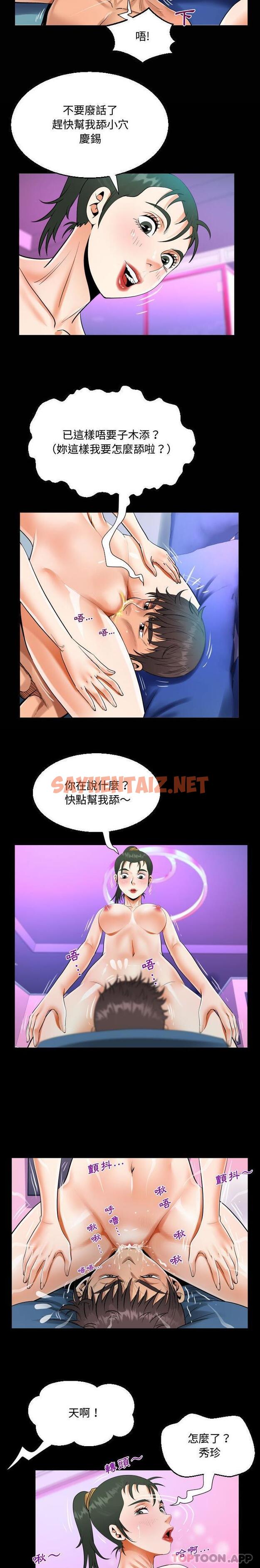 查看漫画阿姨/意想不到的關係/意外的露水之緣 - 第38话 - sayhentaiz.net中的1079794图片