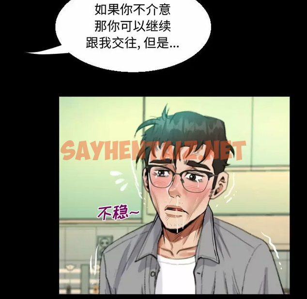 查看漫画阿姨/意想不到的關係/意外的露水之緣 - 第39话 - sayhentaiz.net中的1079854图片