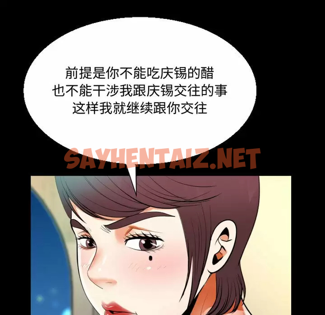 查看漫画阿姨/意想不到的關係/意外的露水之緣 - 第39话 - sayhentaiz.net中的1079855图片