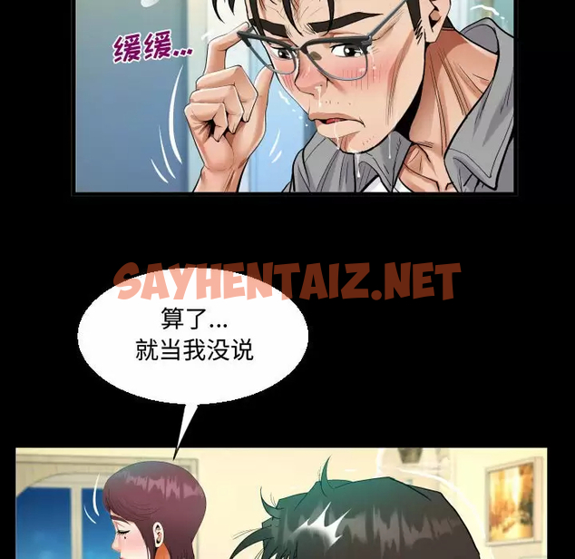 查看漫画阿姨/意想不到的關係/意外的露水之緣 - 第39话 - sayhentaiz.net中的1079858图片