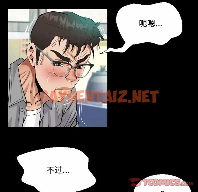 查看漫画阿姨/意想不到的關係/意外的露水之緣 - 第39话 - sayhentaiz.net中的1079864图片