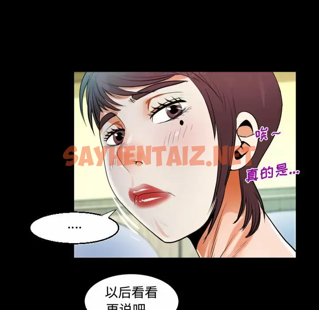 查看漫画阿姨/意想不到的關係/意外的露水之緣 - 第39话 - sayhentaiz.net中的1079869图片