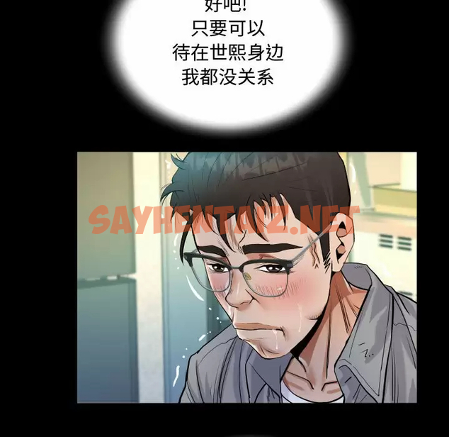 查看漫画阿姨/意想不到的關係/意外的露水之緣 - 第39话 - sayhentaiz.net中的1079871图片