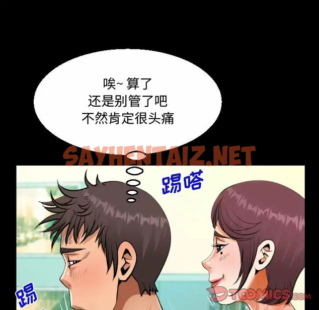 查看漫画阿姨/意想不到的關係/意外的露水之緣 - 第39话 - sayhentaiz.net中的1079880图片