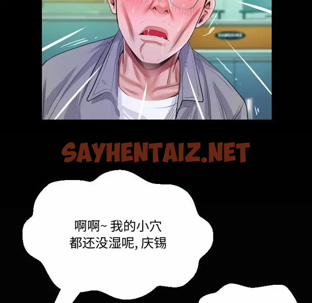 查看漫画阿姨/意想不到的關係/意外的露水之緣 - 第39话 - sayhentaiz.net中的1079890图片