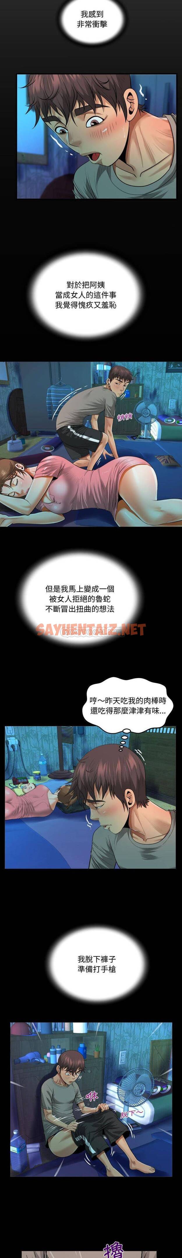 查看漫画阿姨/意想不到的關係/意外的露水之緣 - 第4话 - sayhentaiz.net中的1078872图片