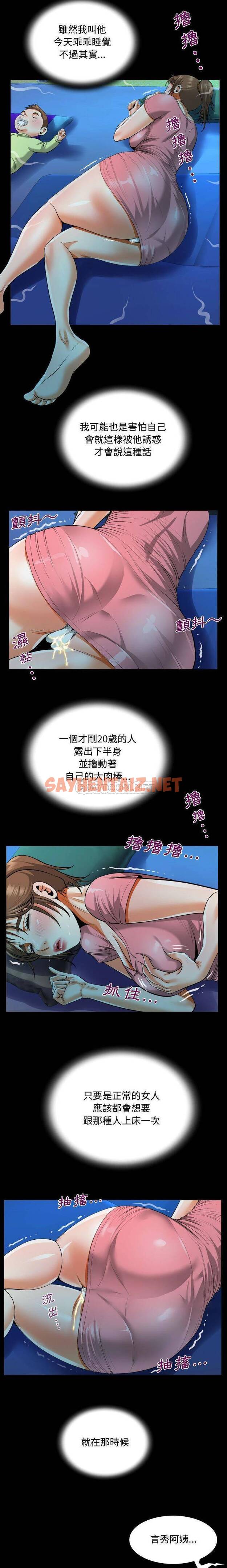 查看漫画阿姨/意想不到的關係/意外的露水之緣 - 第4话 - sayhentaiz.net中的1078875图片