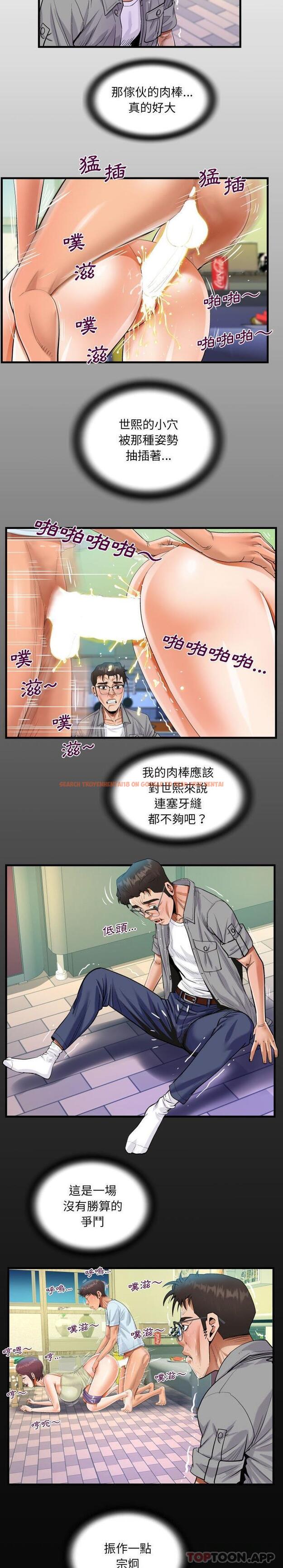 查看漫画阿姨/意想不到的關係/意外的露水之緣 - 第40话 - tymanga.com中的1079899图片