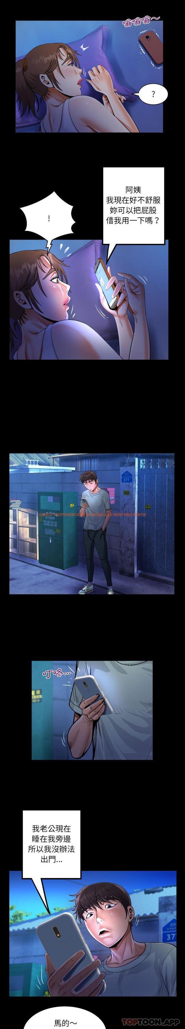 查看漫画阿姨/意想不到的關係/意外的露水之緣 - 第40话 - tymanga.com中的1079905图片