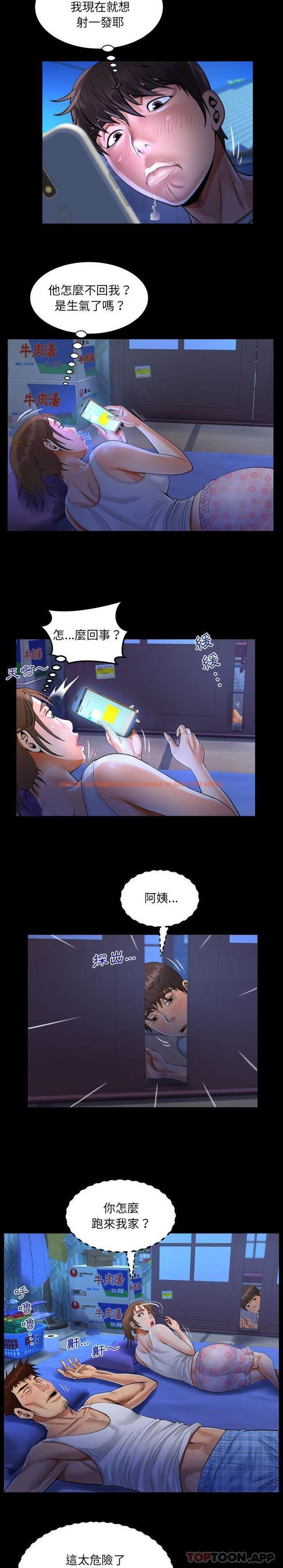 查看漫画阿姨/意想不到的關係/意外的露水之緣 - 第40话 - tymanga.com中的1079906图片