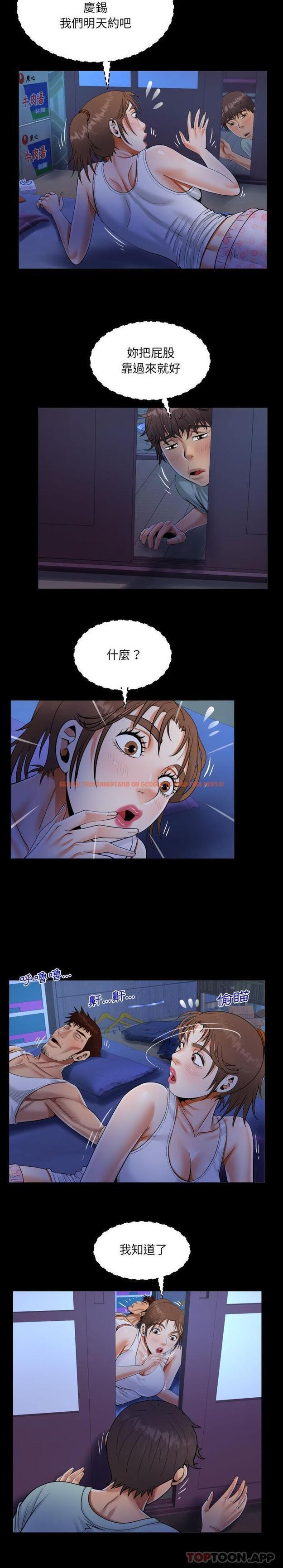 查看漫画阿姨/意想不到的關係/意外的露水之緣 - 第40话 - tymanga.com中的1079907图片