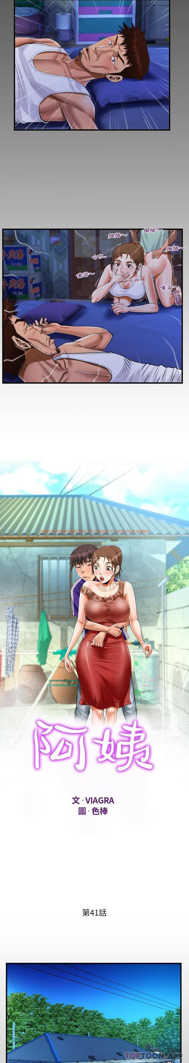 查看漫画阿姨/意想不到的關係/意外的露水之緣 - 第41话 - tymanga.com中的1079914图片