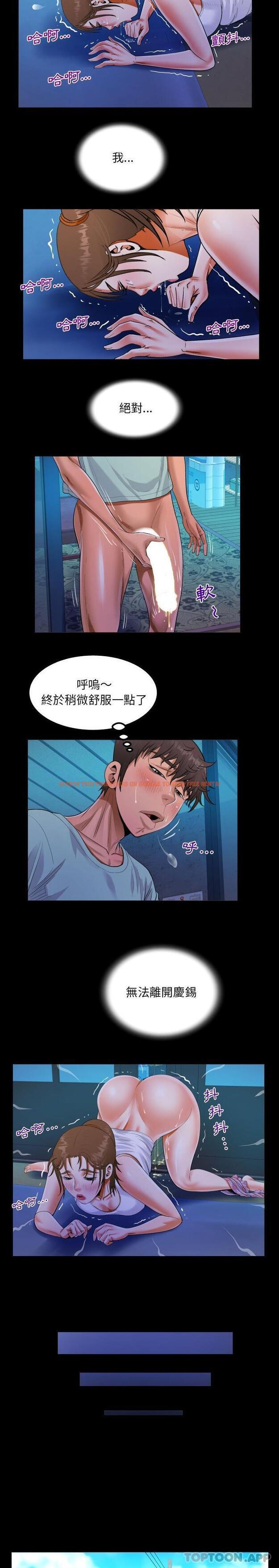 查看漫画阿姨/意想不到的關係/意外的露水之緣 - 第41话 - tymanga.com中的1079920图片