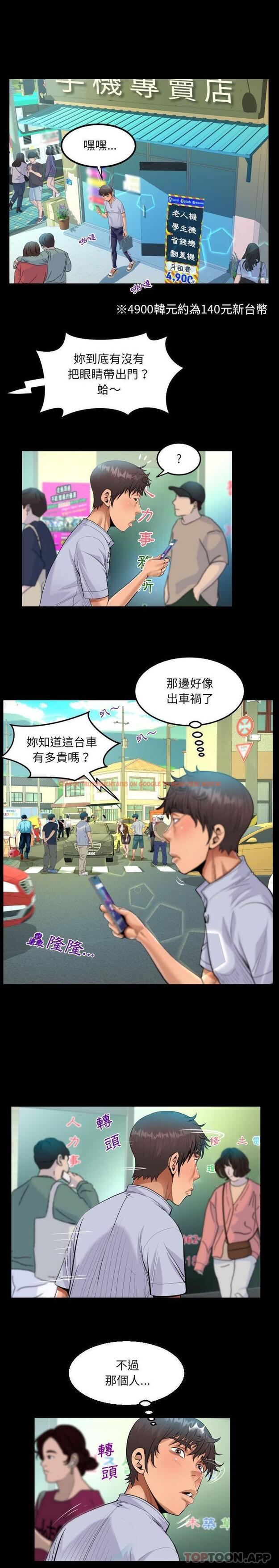 查看漫画阿姨/意想不到的關係/意外的露水之緣 - 第41话 - tymanga.com中的1079923图片