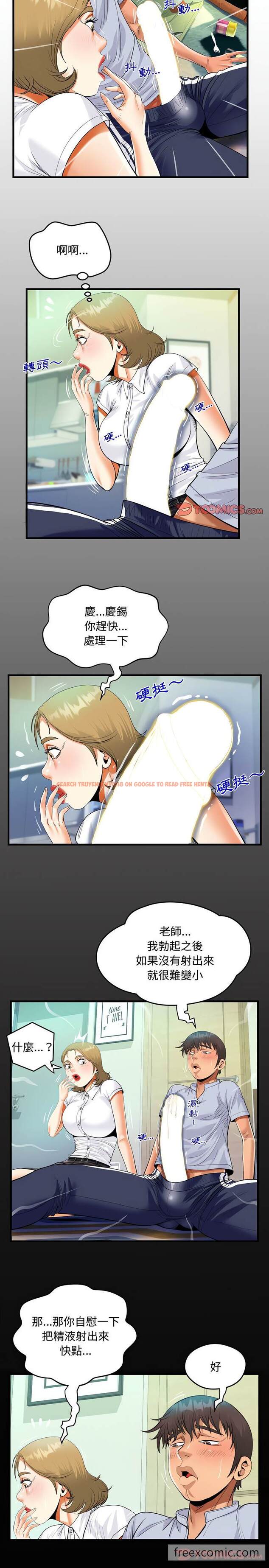 查看漫画阿姨/意想不到的關係/意外的露水之緣 - 第42話 - tymanga.com中的1430404图片