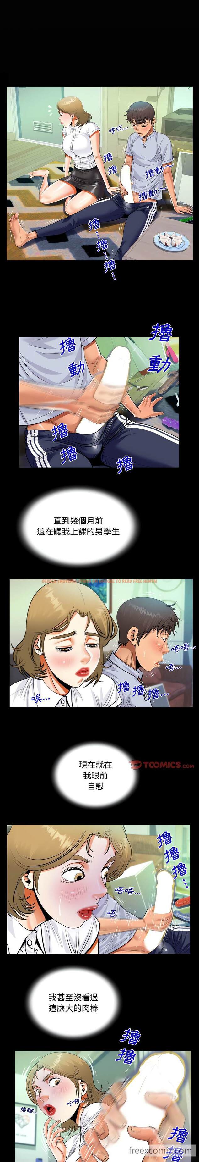 查看漫画阿姨/意想不到的關係/意外的露水之緣 - 第42話 - tymanga.com中的1430405图片