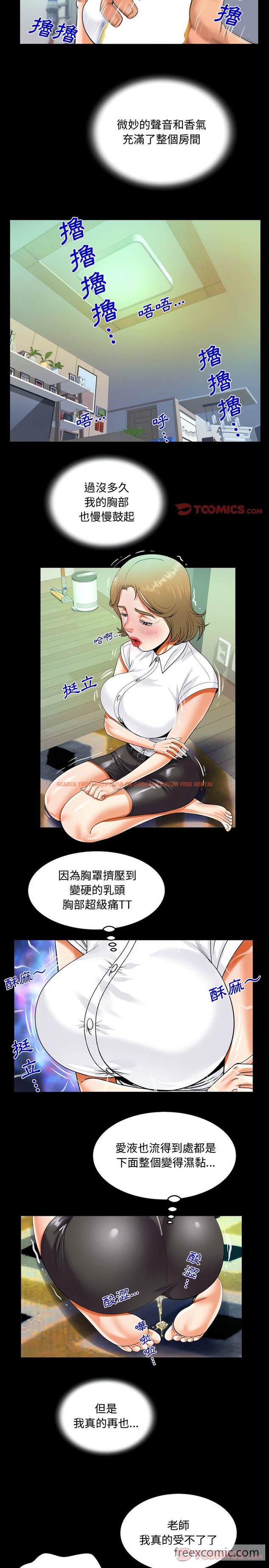 查看漫画阿姨/意想不到的關係/意外的露水之緣 - 第42話 - tymanga.com中的1430406图片