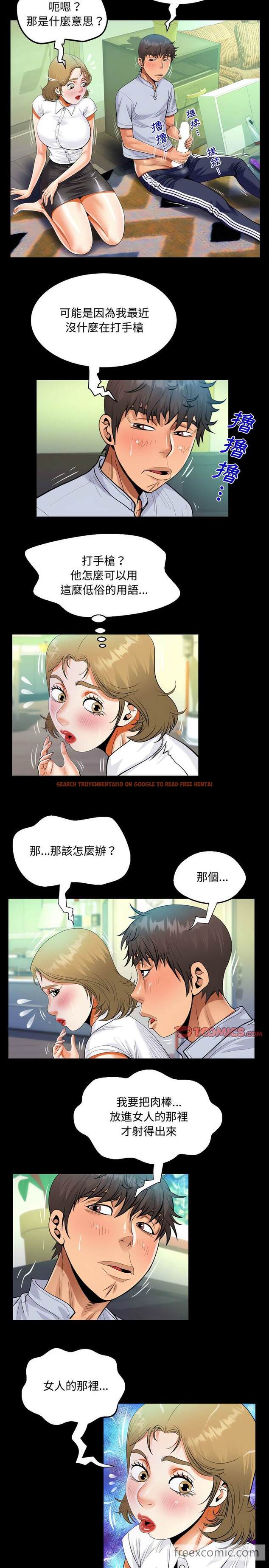 查看漫画阿姨/意想不到的關係/意外的露水之緣 - 第42話 - tymanga.com中的1430407图片