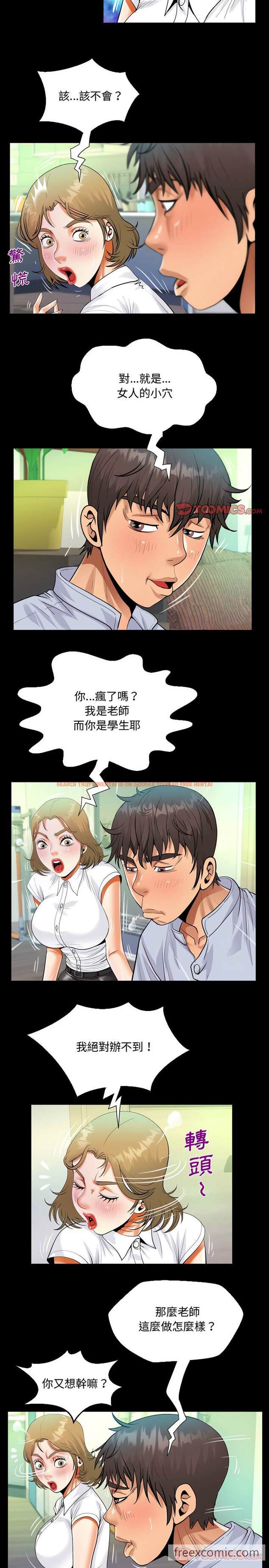 查看漫画阿姨/意想不到的關係/意外的露水之緣 - 第42話 - tymanga.com中的1430408图片