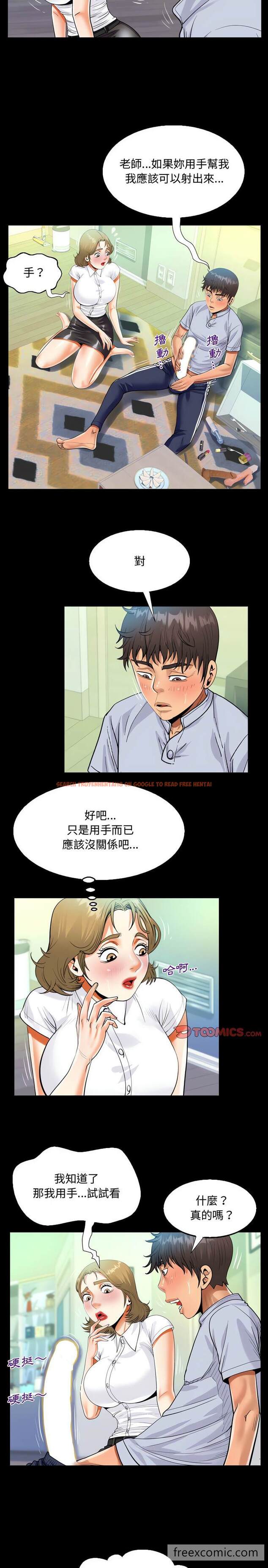 查看漫画阿姨/意想不到的關係/意外的露水之緣 - 第42話 - tymanga.com中的1430409图片