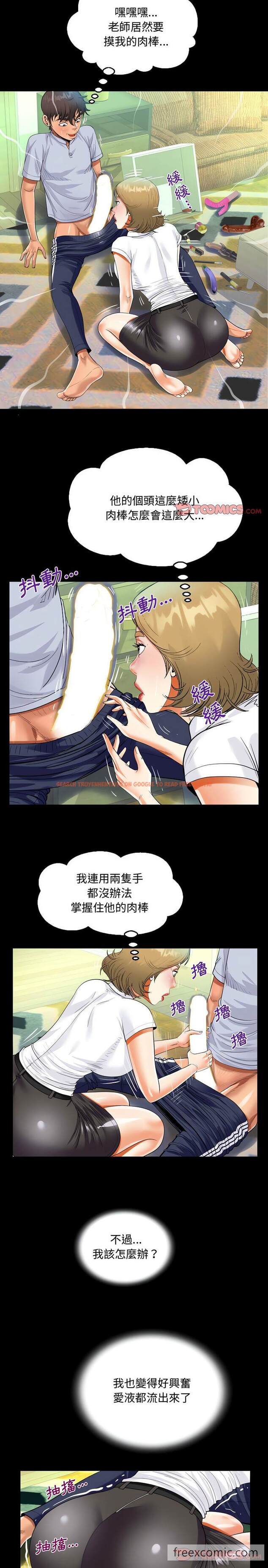 查看漫画阿姨/意想不到的關係/意外的露水之緣 - 第42話 - tymanga.com中的1430410图片