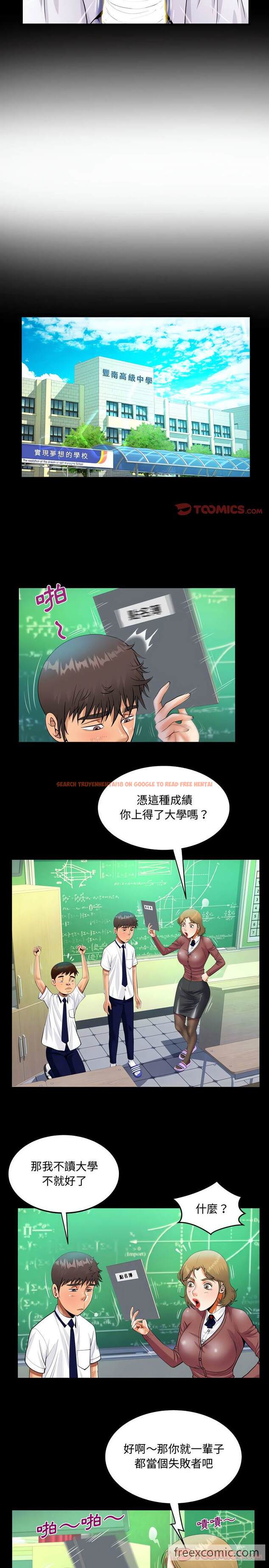 查看漫画阿姨/意想不到的關係/意外的露水之緣 - 第42話 - tymanga.com中的1430412图片