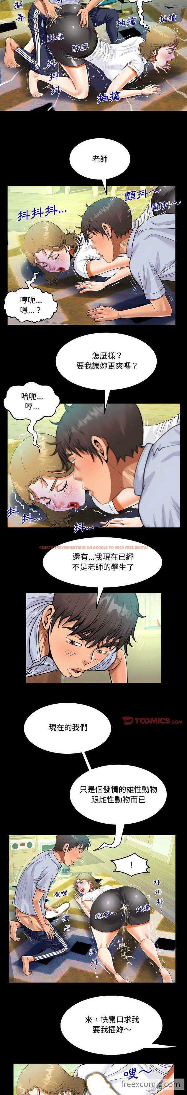 查看漫画阿姨/意想不到的關係/意外的露水之緣 - 第42話 - tymanga.com中的1430415图片