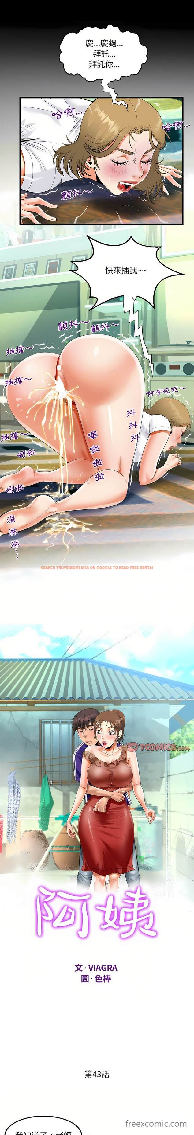 查看漫画阿姨/意想不到的關係/意外的露水之緣 - 第43話 - tymanga.com中的1430420图片