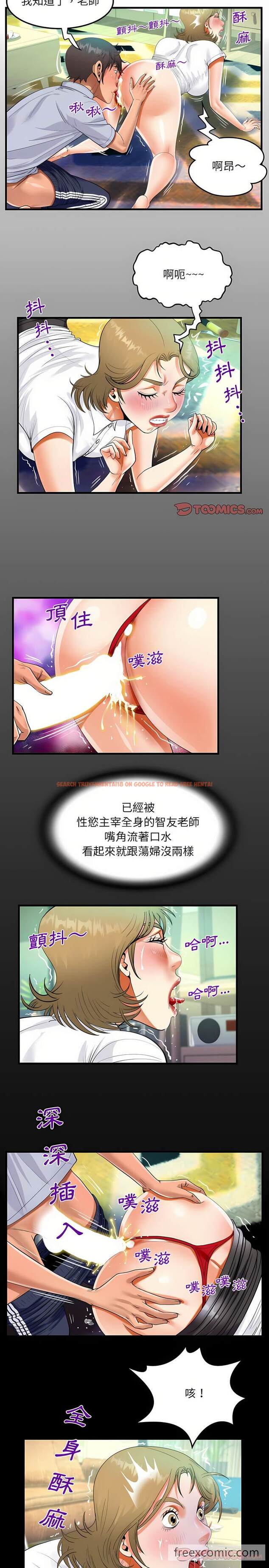 查看漫画阿姨/意想不到的關係/意外的露水之緣 - 第43話 - tymanga.com中的1430421图片