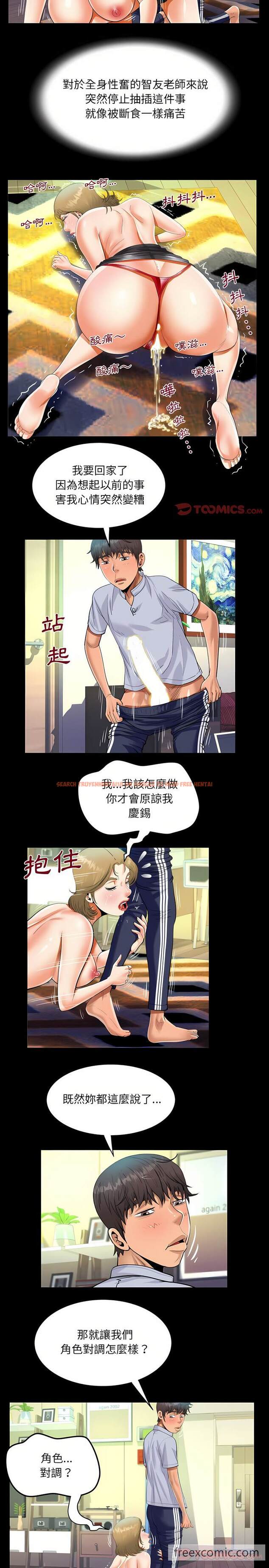 查看漫画阿姨/意想不到的關係/意外的露水之緣 - 第43話 - tymanga.com中的1430425图片