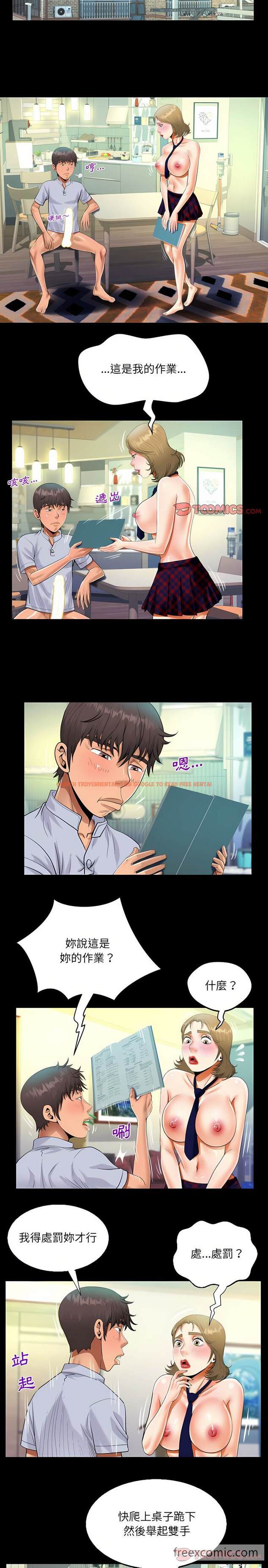 查看漫画阿姨/意想不到的關係/意外的露水之緣 - 第43話 - tymanga.com中的1430427图片