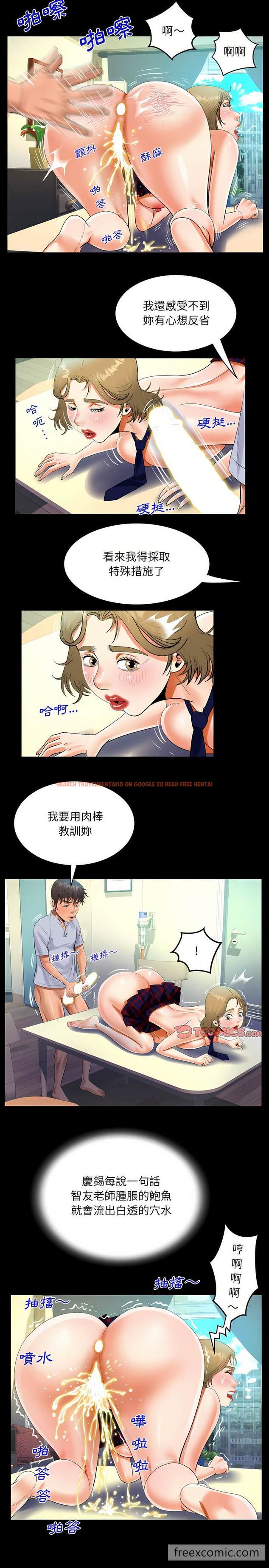 查看漫画阿姨/意想不到的關係/意外的露水之緣 - 第43話 - tymanga.com中的1430430图片