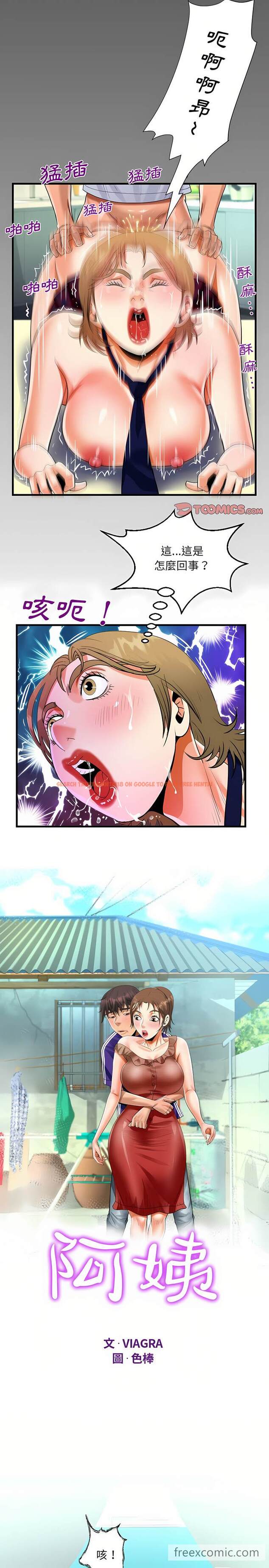 查看漫画阿姨/意想不到的關係/意外的露水之緣 - 第44話 - tymanga.com中的1430434图片