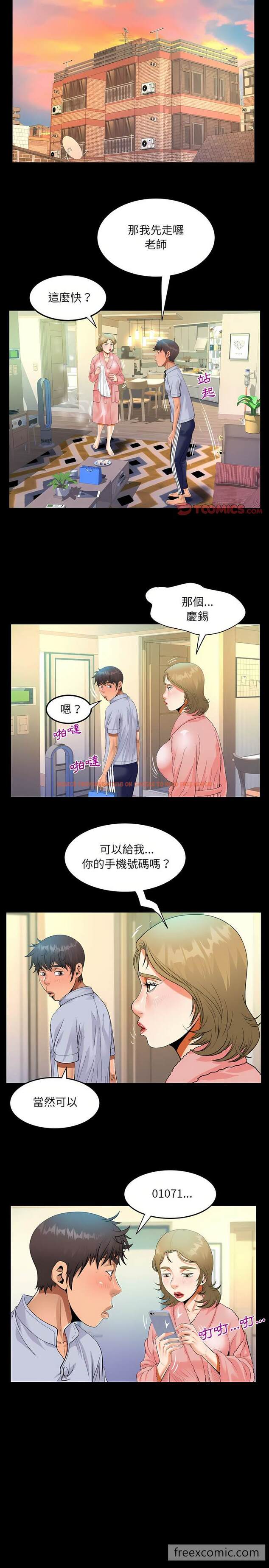查看漫画阿姨/意想不到的關係/意外的露水之緣 - 第44話 - tymanga.com中的1430437图片