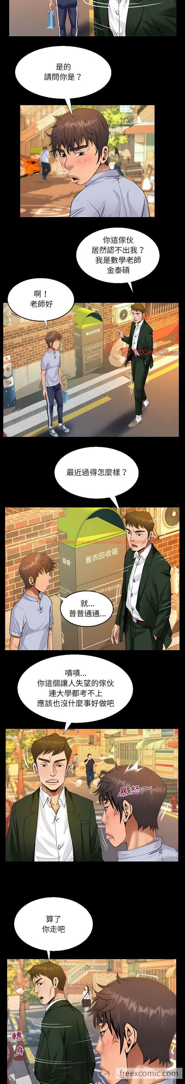查看漫画阿姨/意想不到的關係/意外的露水之緣 - 第44話 - tymanga.com中的1430439图片