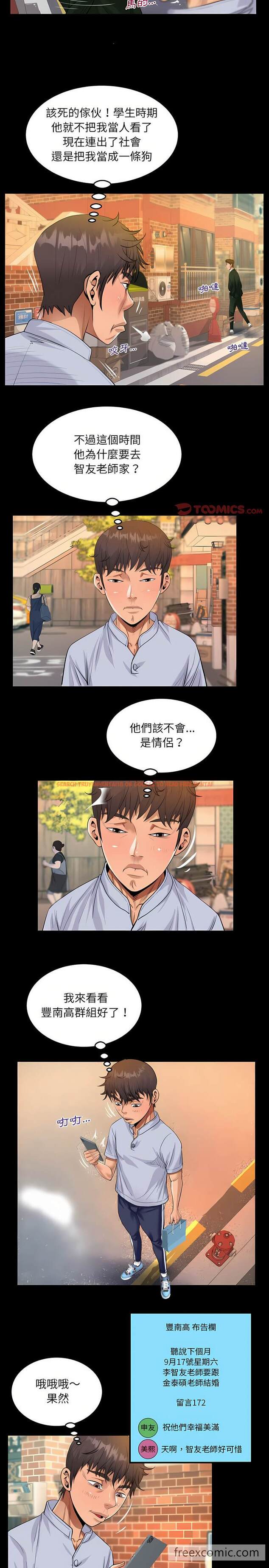 查看漫画阿姨/意想不到的關係/意外的露水之緣 - 第44話 - tymanga.com中的1430440图片